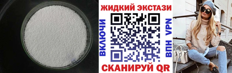 БУТИРАТ GHB Баксан