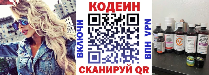 купить наркотики сайты  ссылка на мегу ССЫЛКА  Codein напиток Lean (лин)  Баксан 