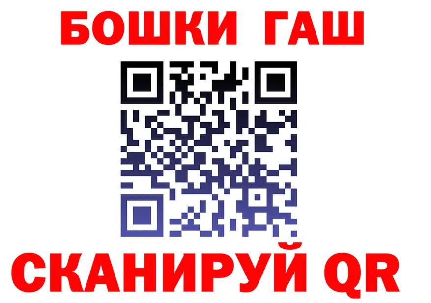 ГАШ Ice-O-Lator зеркало маркетплейс мега Баксан